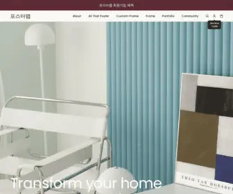 Poster-Lab.com(포스터랩) Screenshot