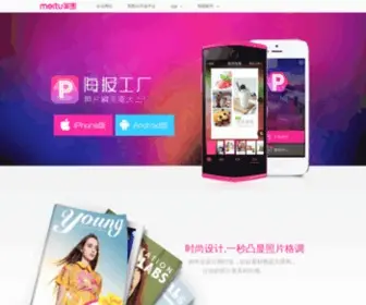 Posterlabs.com(海报工厂) Screenshot