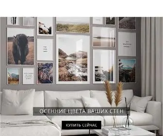 Postermarkt.com(постеры) Screenshot