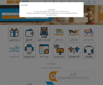 Postex.ir(حمل بار سریع و ارزان با سامانه پستی) Screenshot