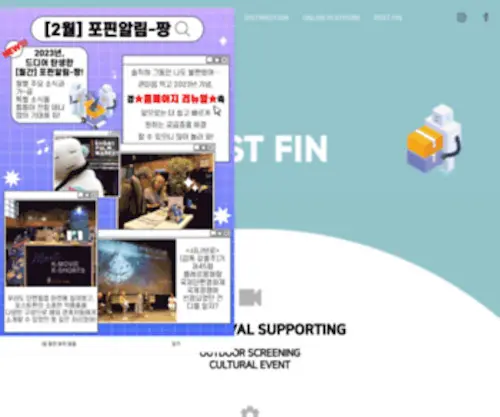 Postfin.co.kr(영화후반작업) Screenshot