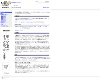 Postfix-JP.info(Postfixのぺーじ−ホーム) Screenshot