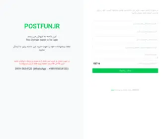 Postfun.ir(پست) Screenshot