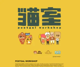 Postgal.net(貓子工作室) Screenshot