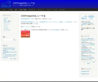 Postgresql.jp(日本postgresqlユーザ会 （略称 jpug）) Screenshot