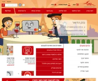 Postil.com(Israel Postal Company) Screenshot