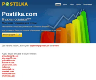 Postilka.com(Постилка) Screenshot