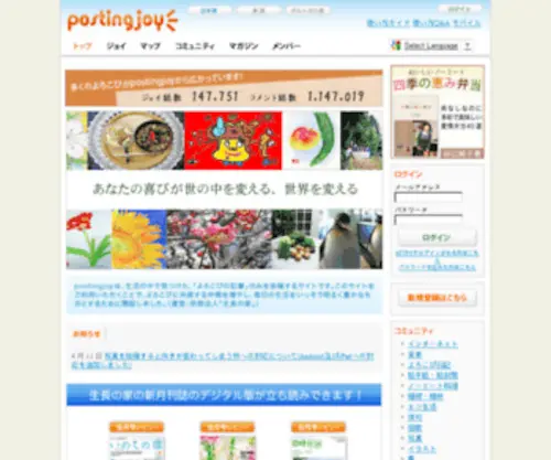 Postingjoy.com(Postingjoy) Screenshot