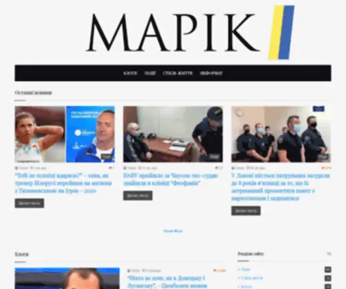 Postmarik.com.ua(Пост Марік) Screenshot