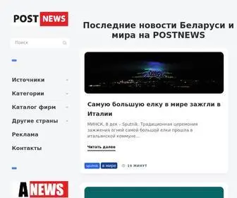 Postnews.by Screenshot