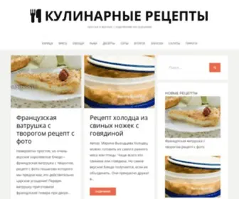 Postrecept.ru(Это сайт) Screenshot