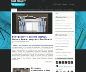 Postremont.ru(Ремонт квартир) Screenshot