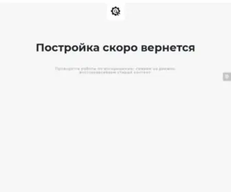 Postroika.ru(сайт) Screenshot