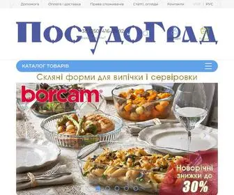 Posudograd.com.ua(Інтернет магазин посуду) Screenshot