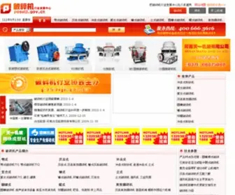 Posuiji.gov.cn(破碎机行业发展中心网站) Screenshot