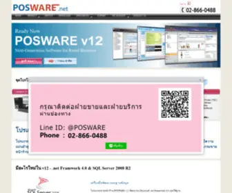 Posware.net(Posware POS Solution) Screenshot
