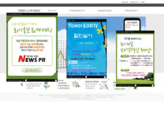 Potalnews.co.kr(Potalnews) Screenshot