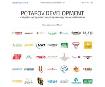 Potapov.com.ua(сайты) Screenshot