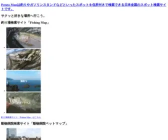 Potatoo.jp(æ¥æ¬å¨å½ã®ã¹ãããæ¤ç´¢æå ±ãµã¤ã ) Screenshot