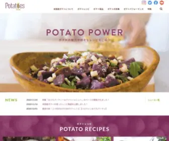 Potatous-JP.com(米国産ポテト) Screenshot