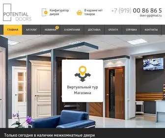 Potencial-Dveri.com(Купить межкомнатные двери) Screenshot