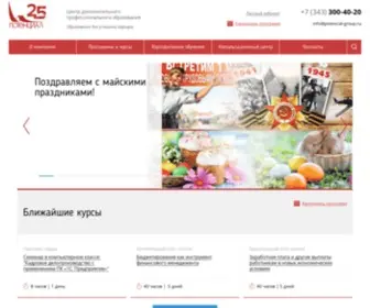 Potencial-Group.ru(Курсы повышения квалификации в Екатеринбурге ✅ Учебный центр) Screenshot