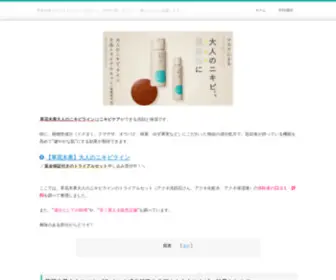 Potencialimite.com(草花木果) Screenshot