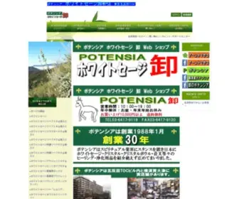 Potensia.net(Potensia) Screenshot