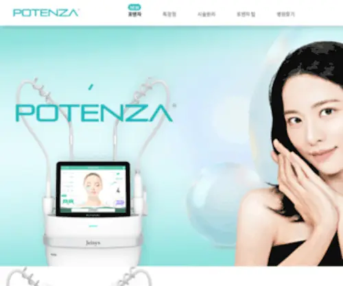 Potenza.co.kr(Potenza) Screenshot