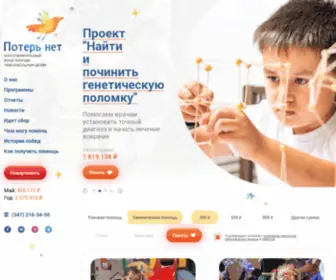 Poter-Net.ru(Благотворительный) Screenshot