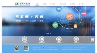 Poteviohealth.com(普天大健康网站) Screenshot