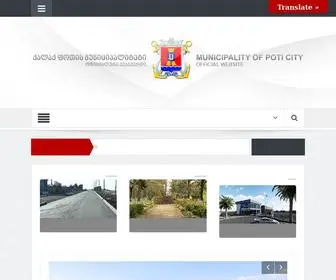 Poti.gov.ge(მთავარი) Screenshot
