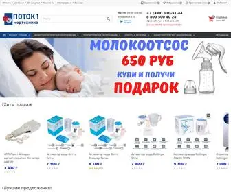 Potok-1.ru(Медтехника Поток) Screenshot