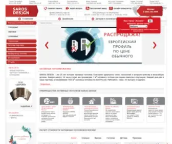 Potolki.com(Натяжные) Screenshot