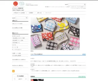 Pouche.co.jp(母子手帳ケース) Screenshot