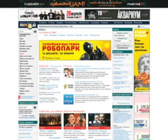 Poufe.ru(поУфе.ru) Screenshot