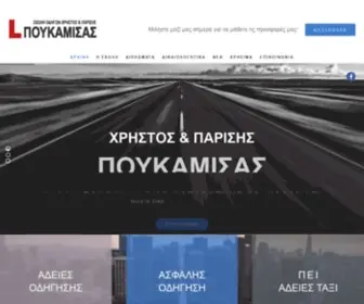 Poukamisasdrive.gr(Αρχική) Screenshot