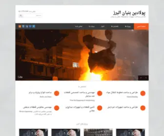 Pouladin.com(پولادین) Screenshot