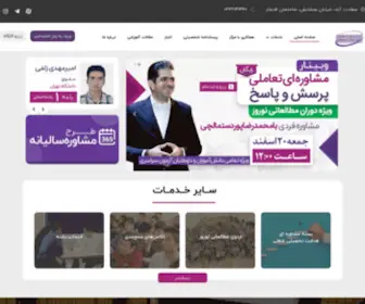 Pourdastmalchi.net(مرکز مشاوره تحصیلی پوردستمالچی) Screenshot