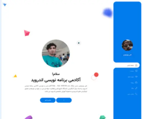 Pourmomen.ir(علی پورمومن) Screenshot