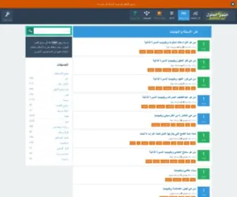 Poursamuser.com(الفجر) Screenshot