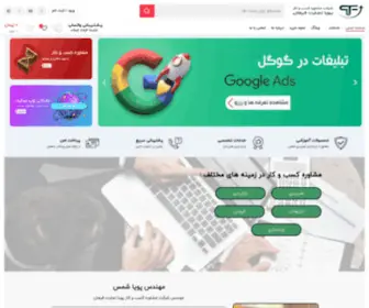 Pouyashams.com(شرکت) Screenshot