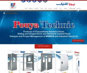 Pouyatechnic.com(درب لولایی) Screenshot