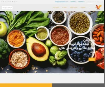 Pouyavision.com(وارد کننده مواد اولیه غذایی) Screenshot