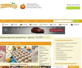 Povar.ru(рецепты) Screenshot