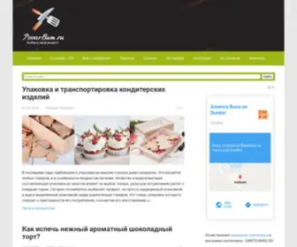 Povarbum.ru(Кулинарные) Screenshot