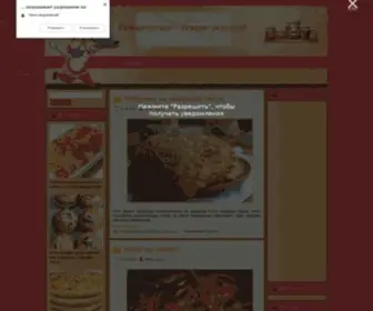 Povareshechka.ru(Поварешечка) Screenshot