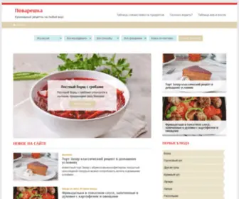 Povarewka.ru(Поварешка) Screenshot