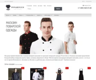 Povarovich.ru(Поварская форма) Screenshot