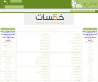 Povc.net(دليل مواقع) Screenshot